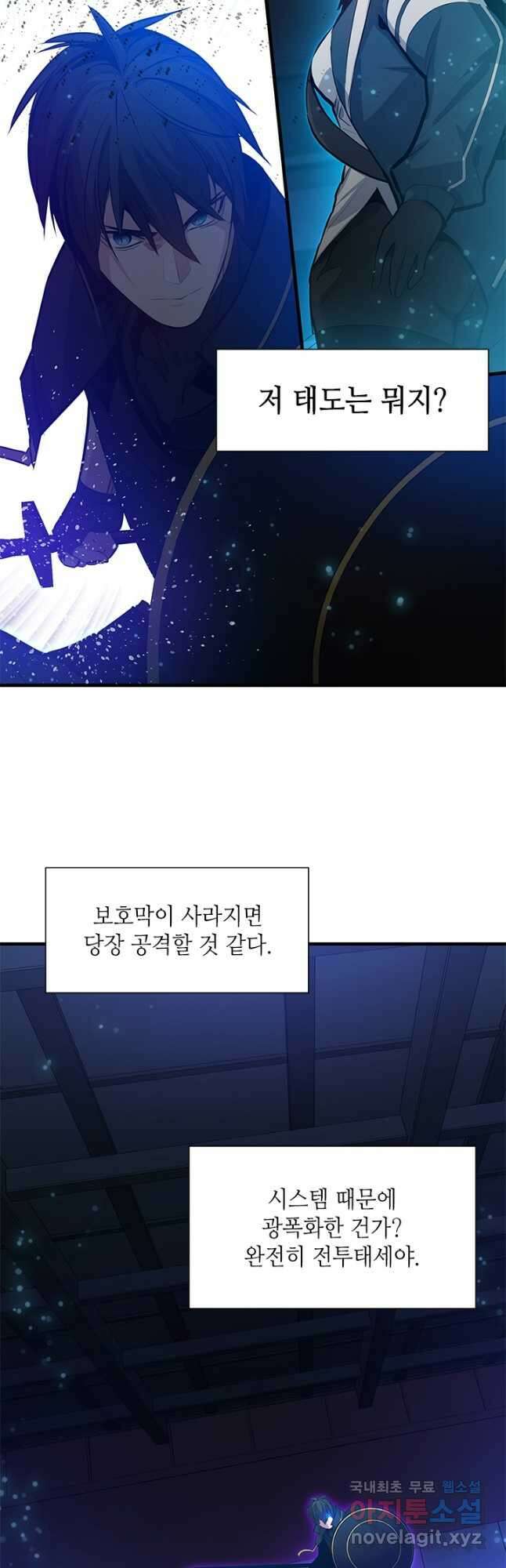 튜토리얼이 너무 어렵다 109화 13