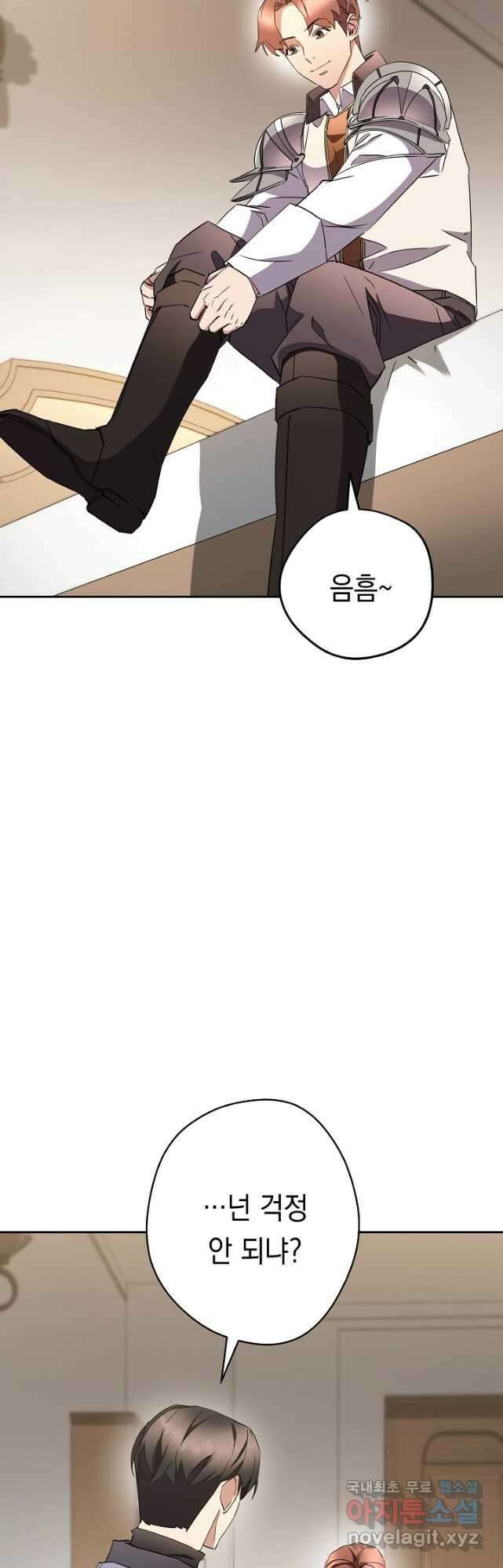 더 라이브-148화 3