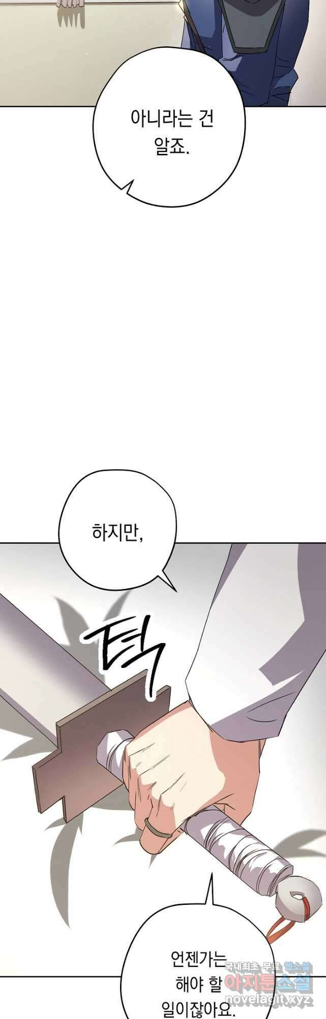 더 라이브-148화 6