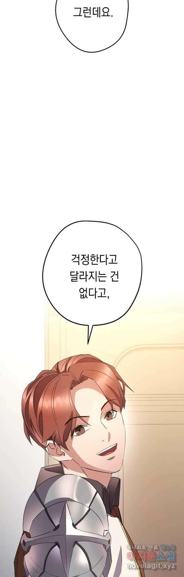 더 라이브-148화 8