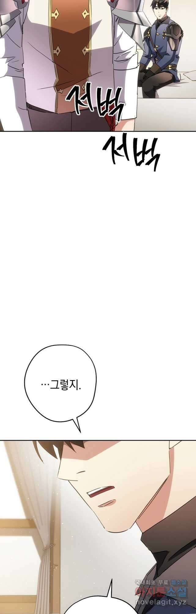 더 라이브-148화 10