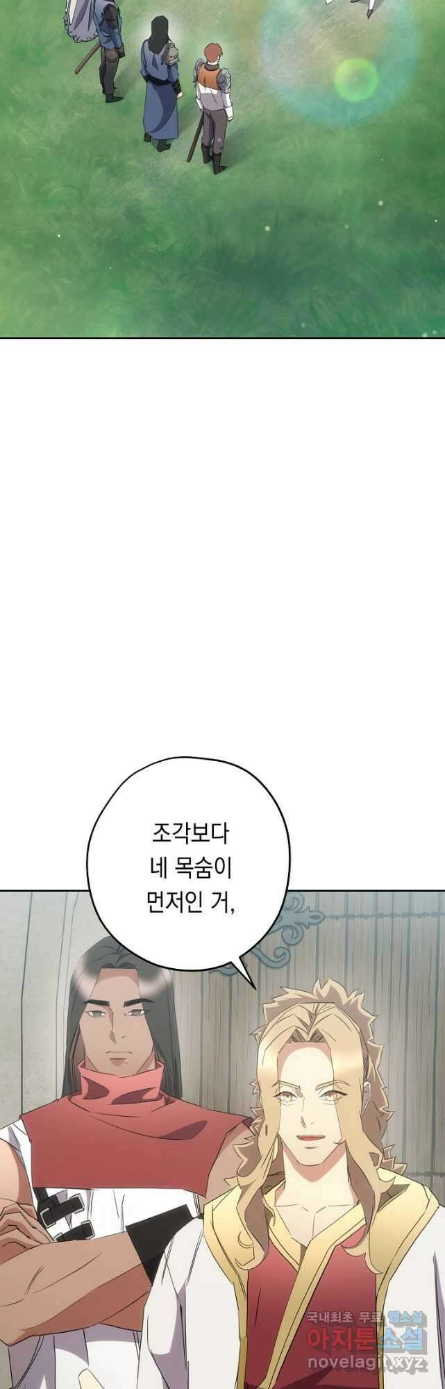 더 라이브-148화 14