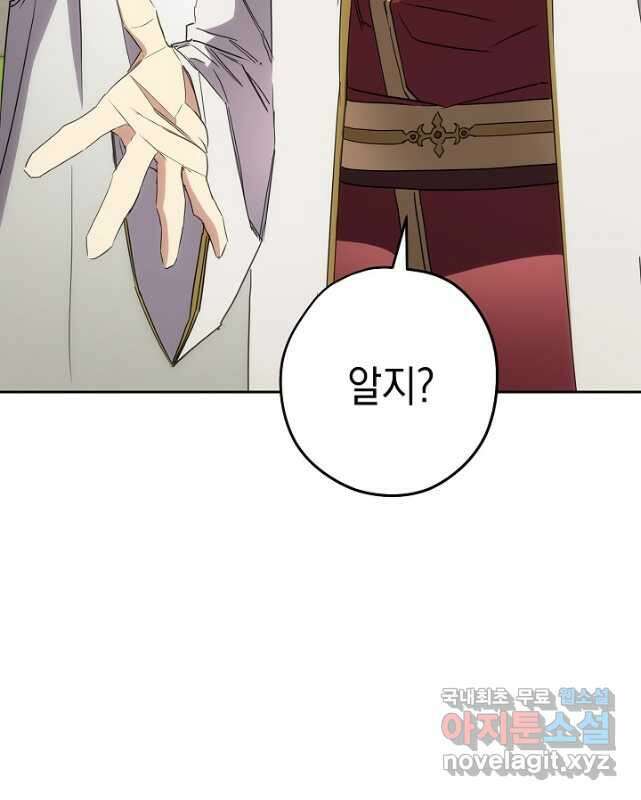 더 라이브-148화 15