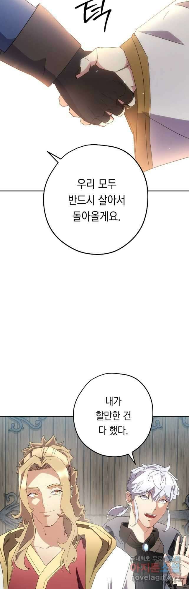 더 라이브-148화 17