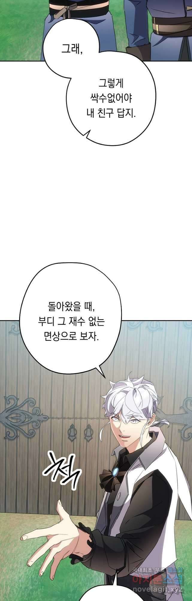 더 라이브-148화 19