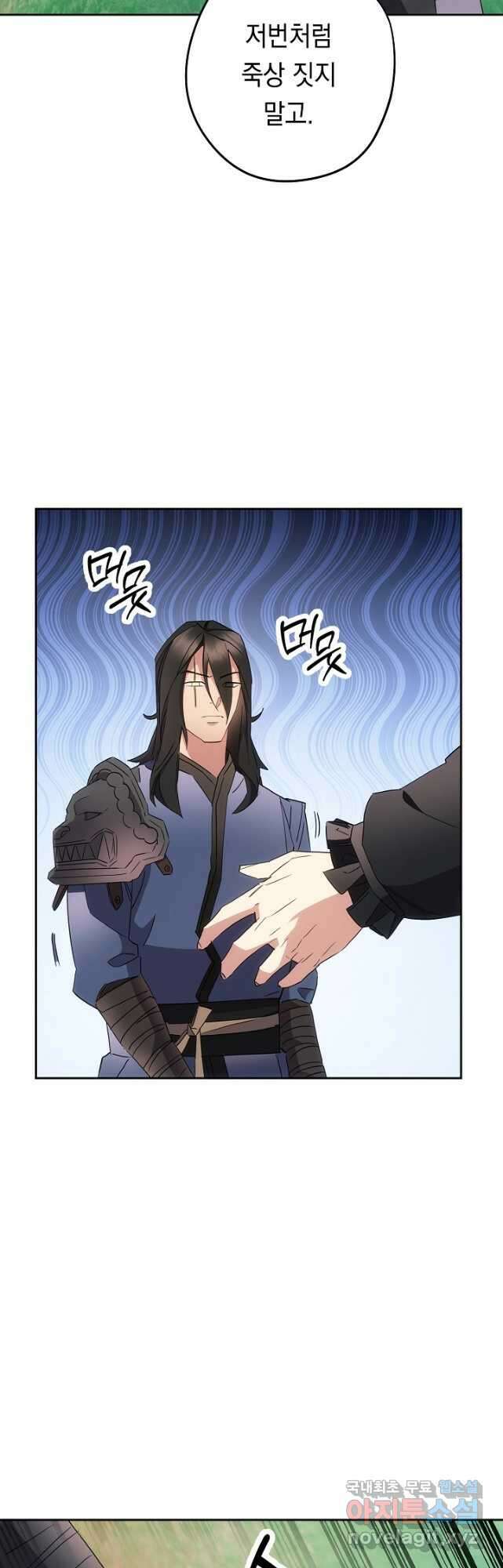 더 라이브-148화 20