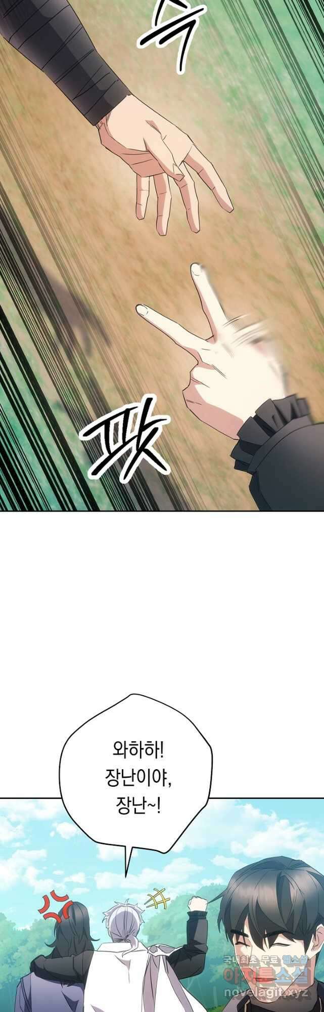 더 라이브-148화 21
