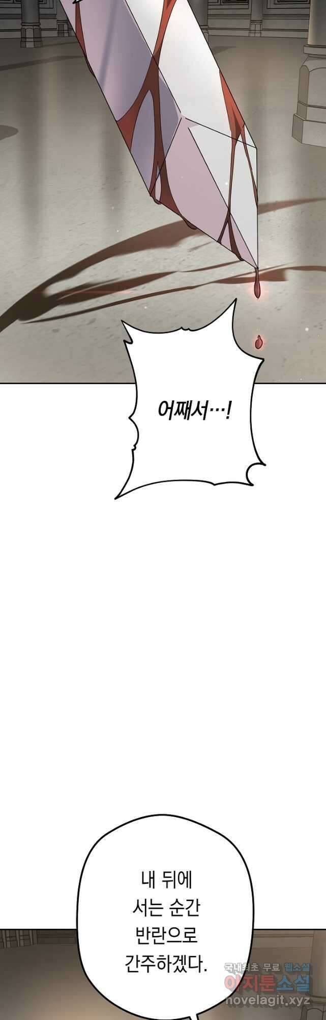 더 라이브-148화 29