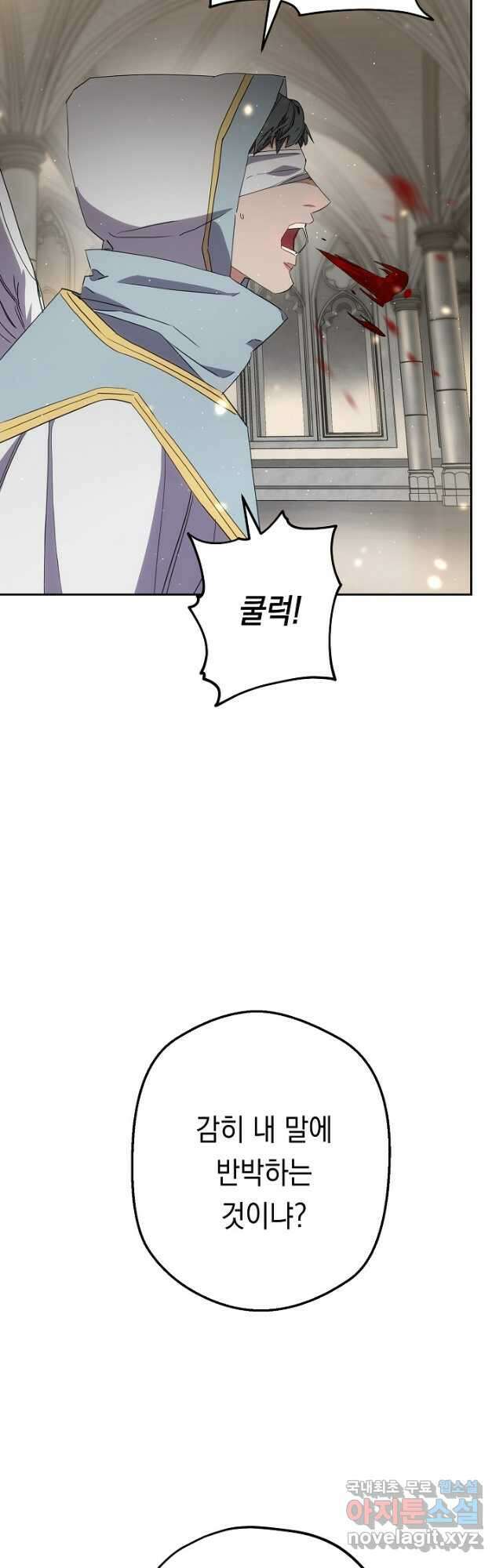 더 라이브-148화 32