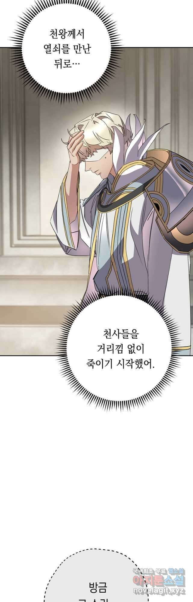 더 라이브-148화 38