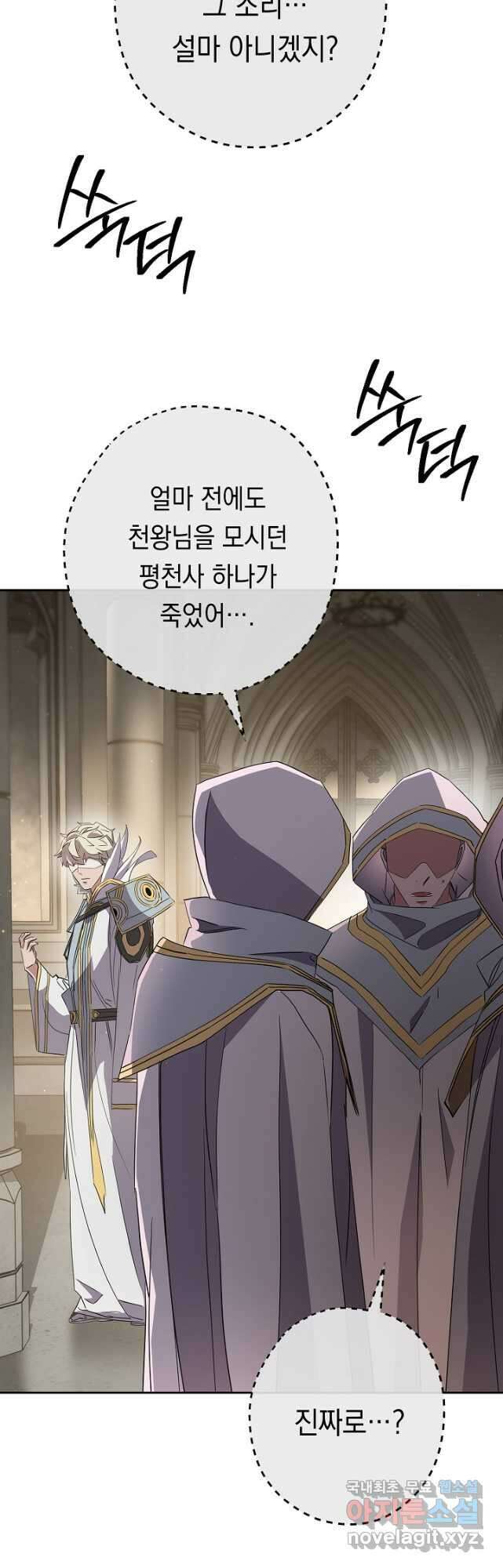 더 라이브-148화 39