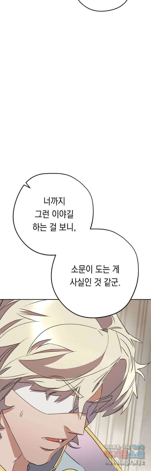 더 라이브-148화 47