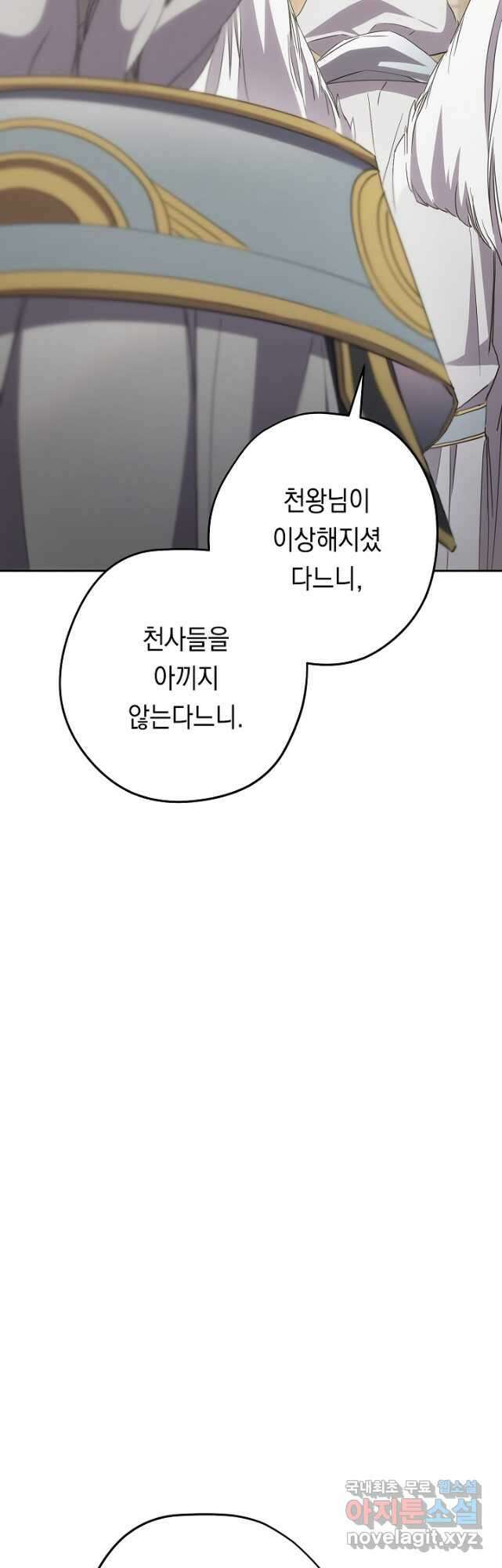 더 라이브-148화 49