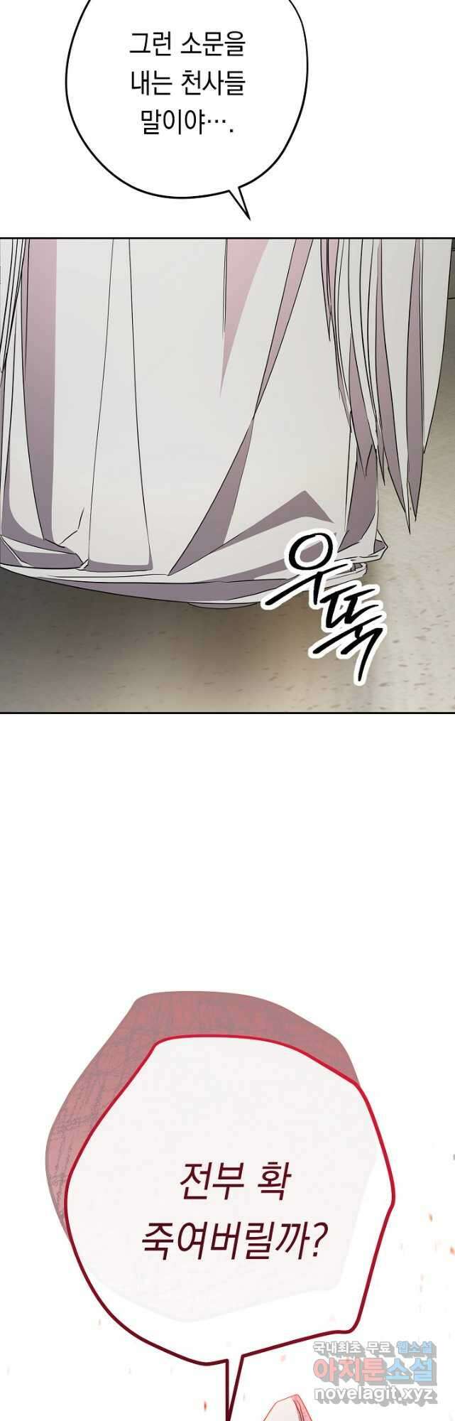 더 라이브-148화 50