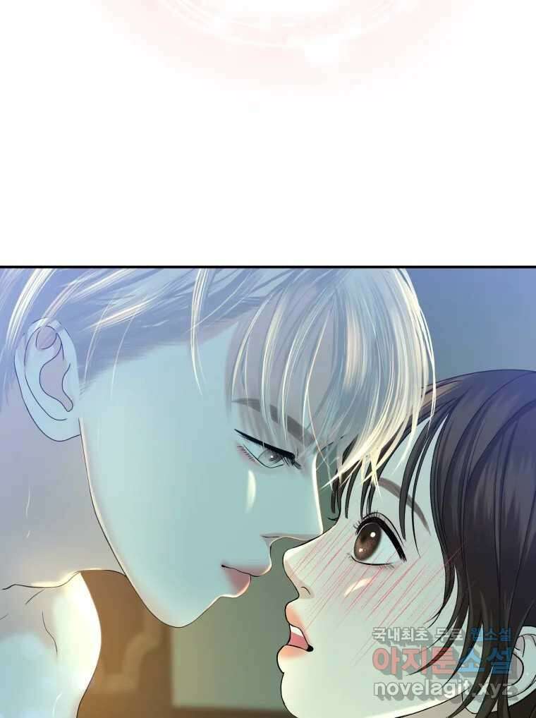 뱀파이어님의 대리식사 150화 마성의 남자 4