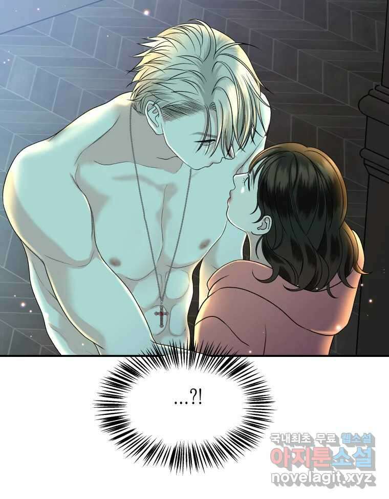 뱀파이어님의 대리식사 150화 마성의 남자 13