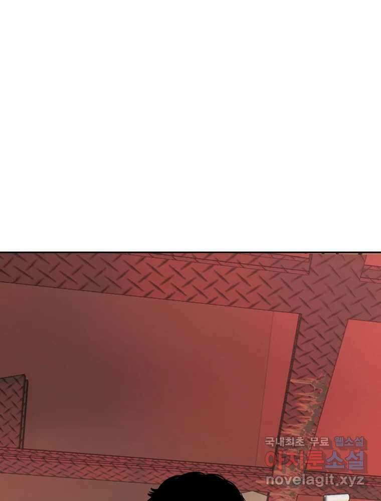 액괴 78화 1