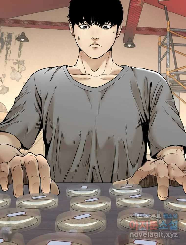 액괴 78화 2