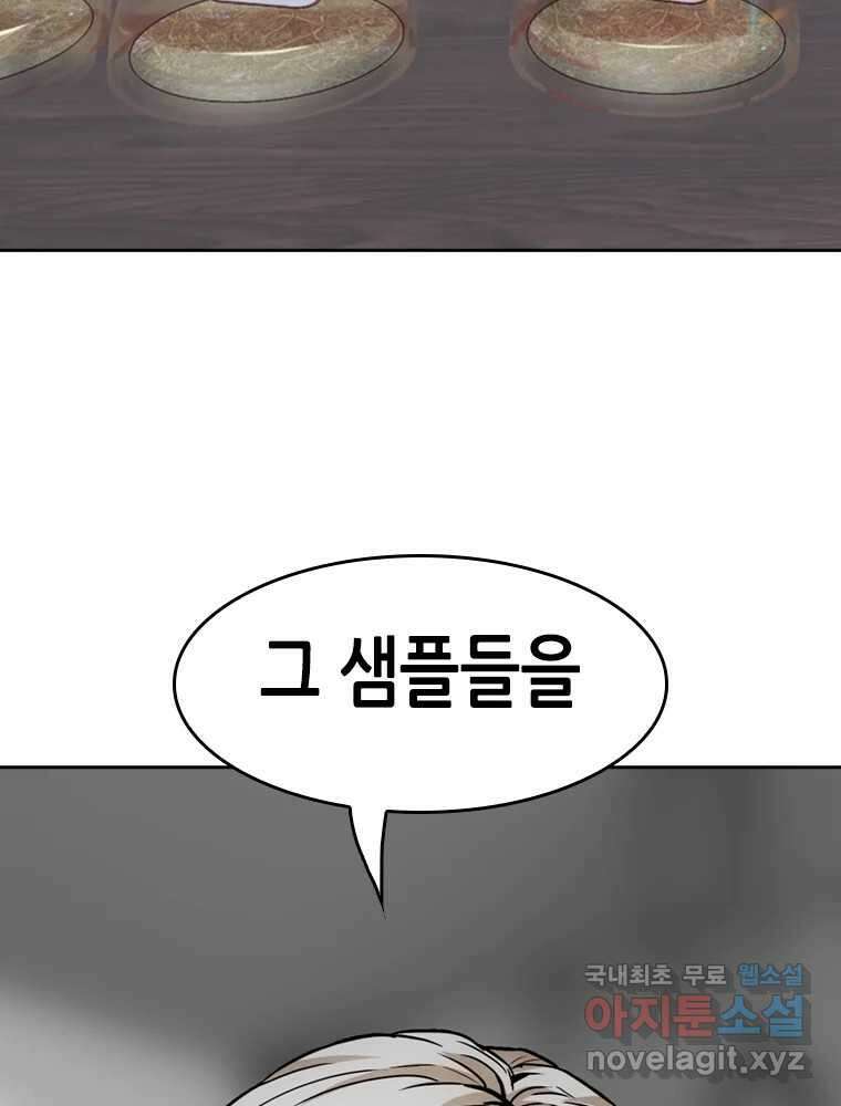 액괴 78화 3