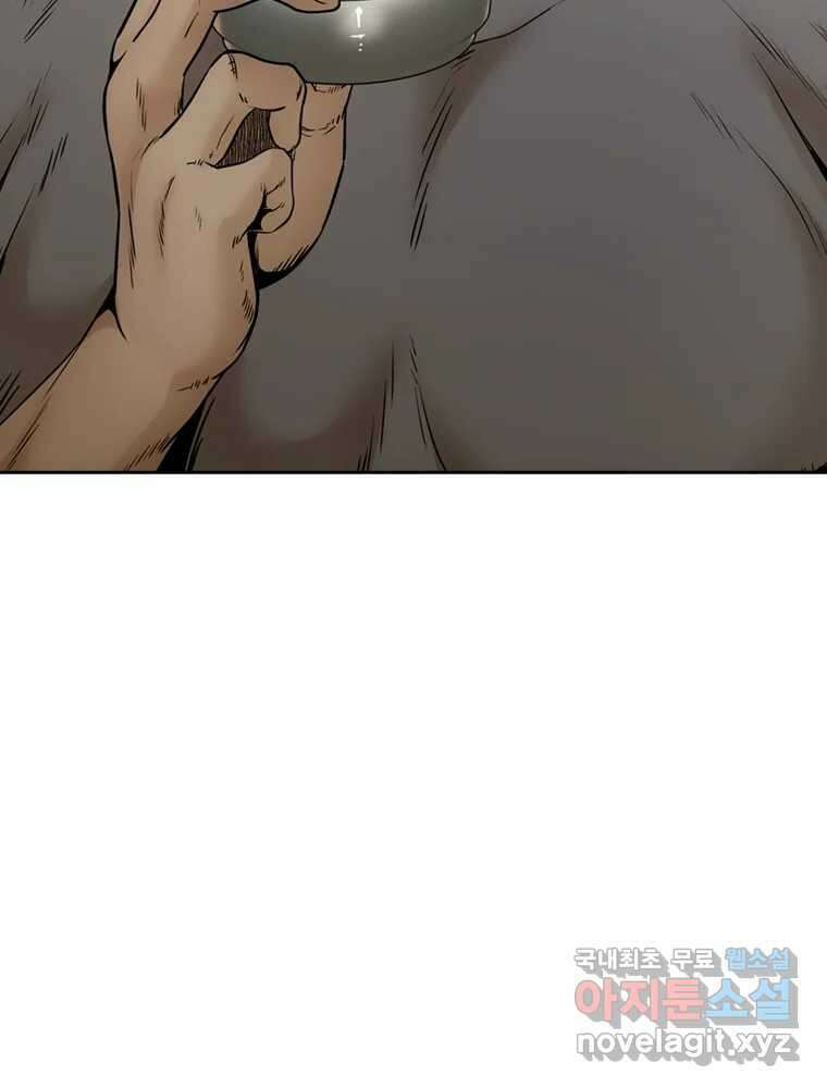 액괴 78화 7