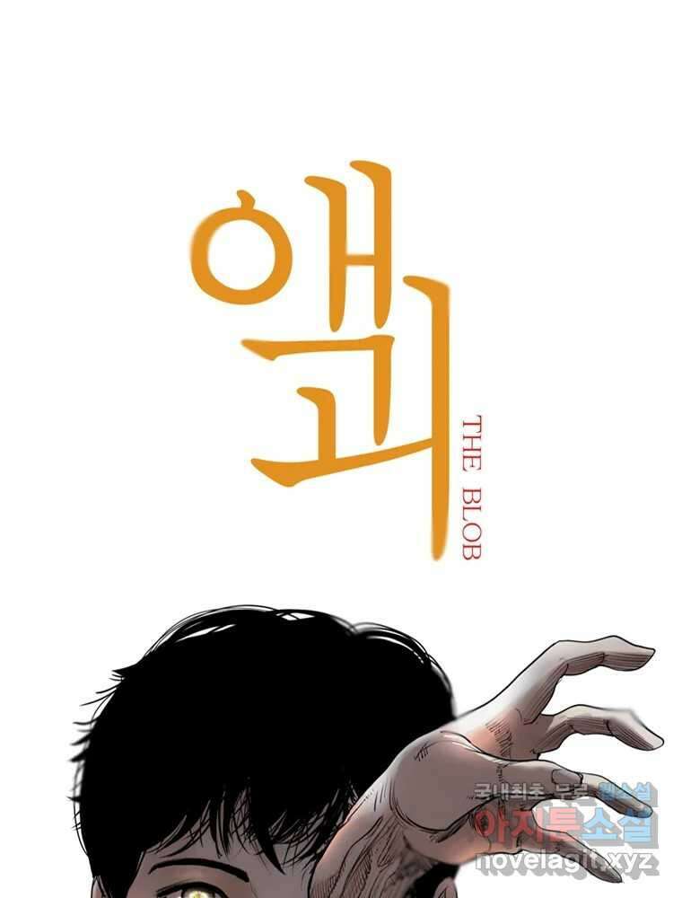 액괴 78화 8