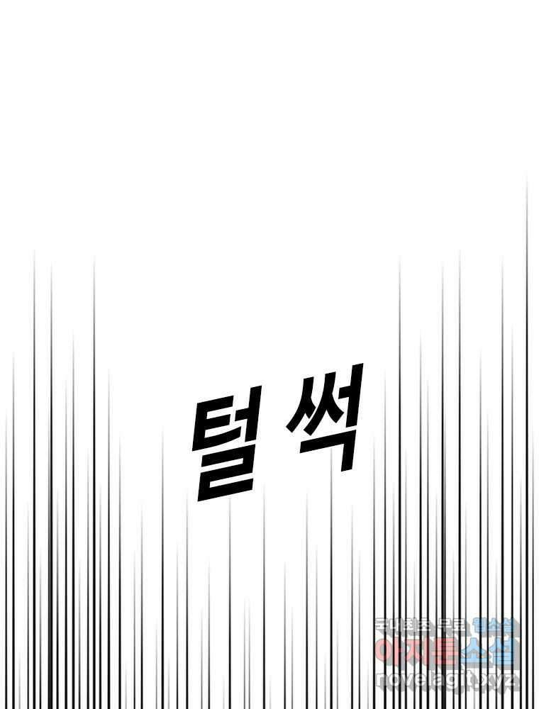 액괴 78화 10