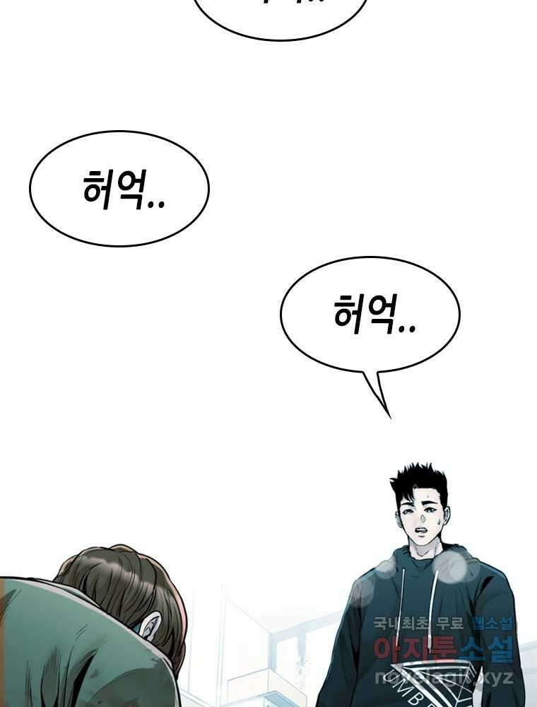 액괴 78화 12