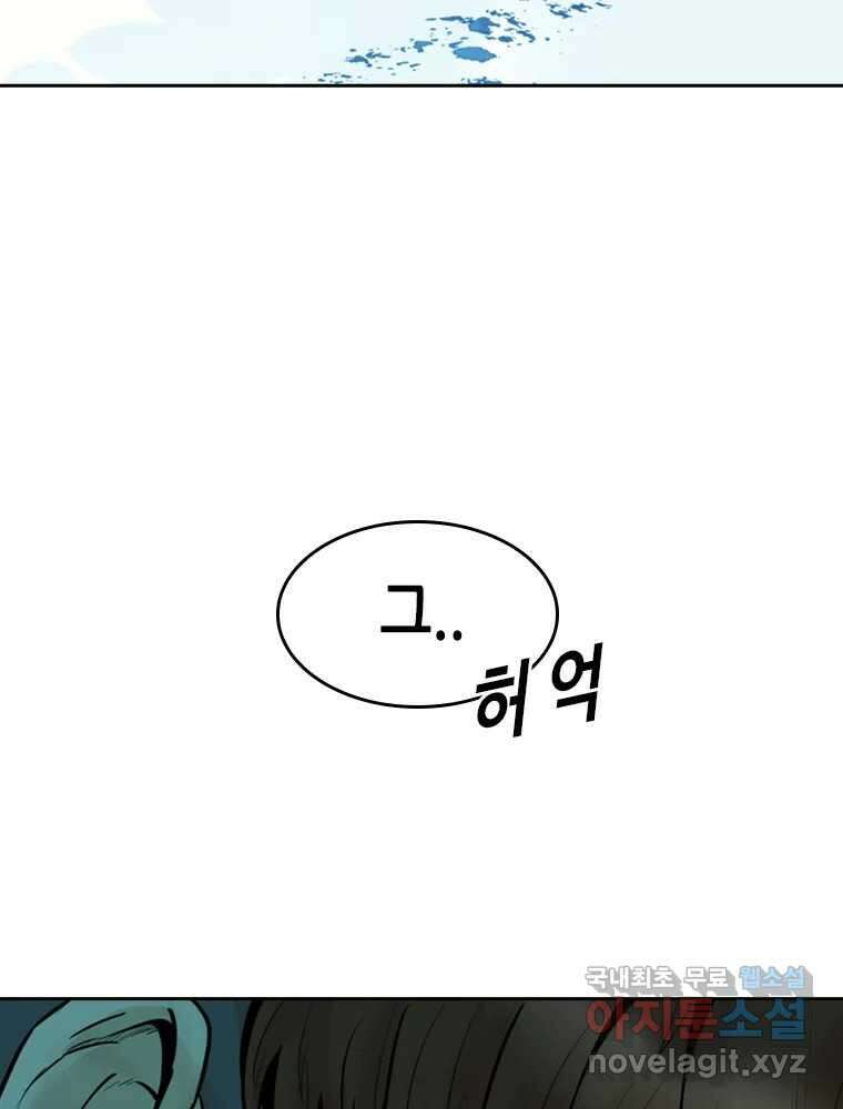 액괴 78화 14
