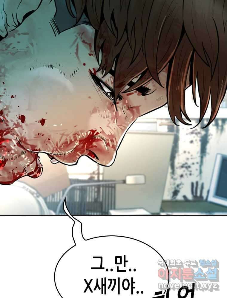 액괴 78화 15