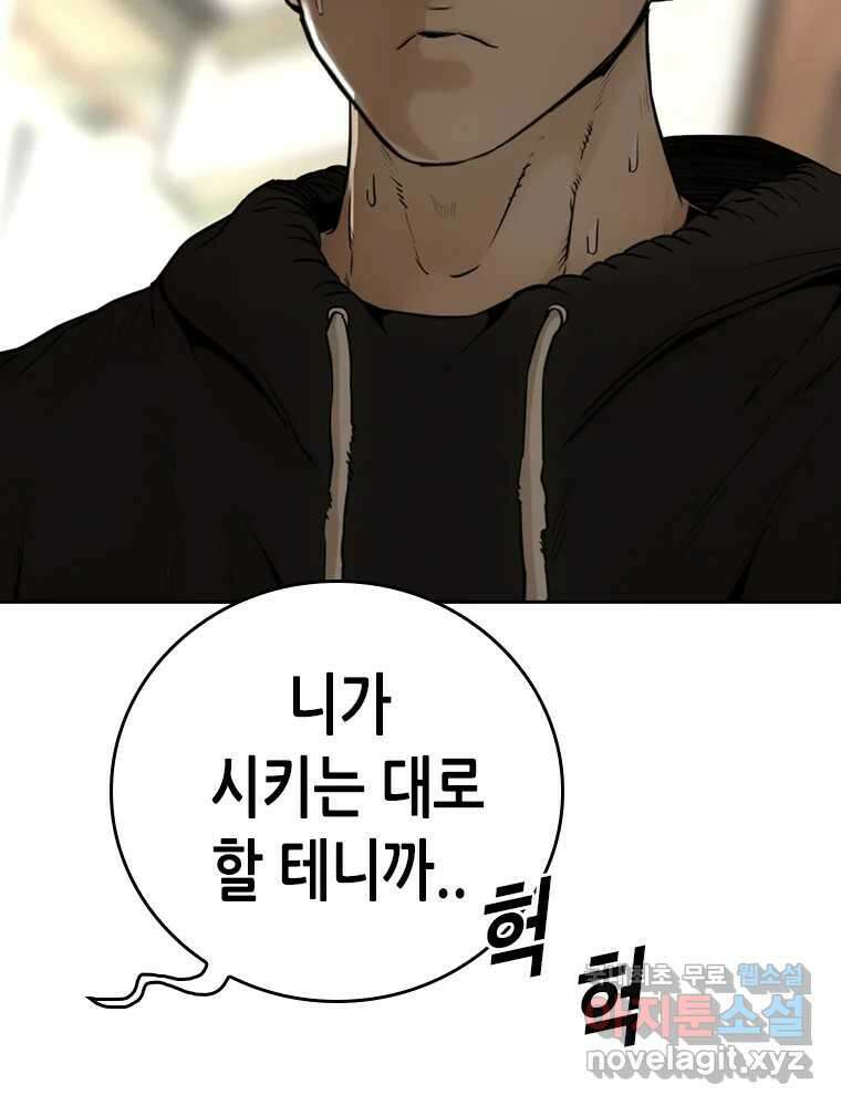 액괴 78화 17