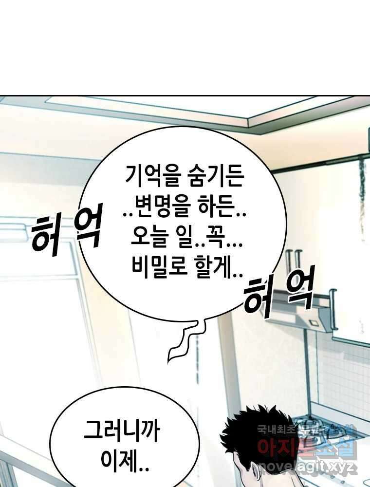 액괴 78화 18