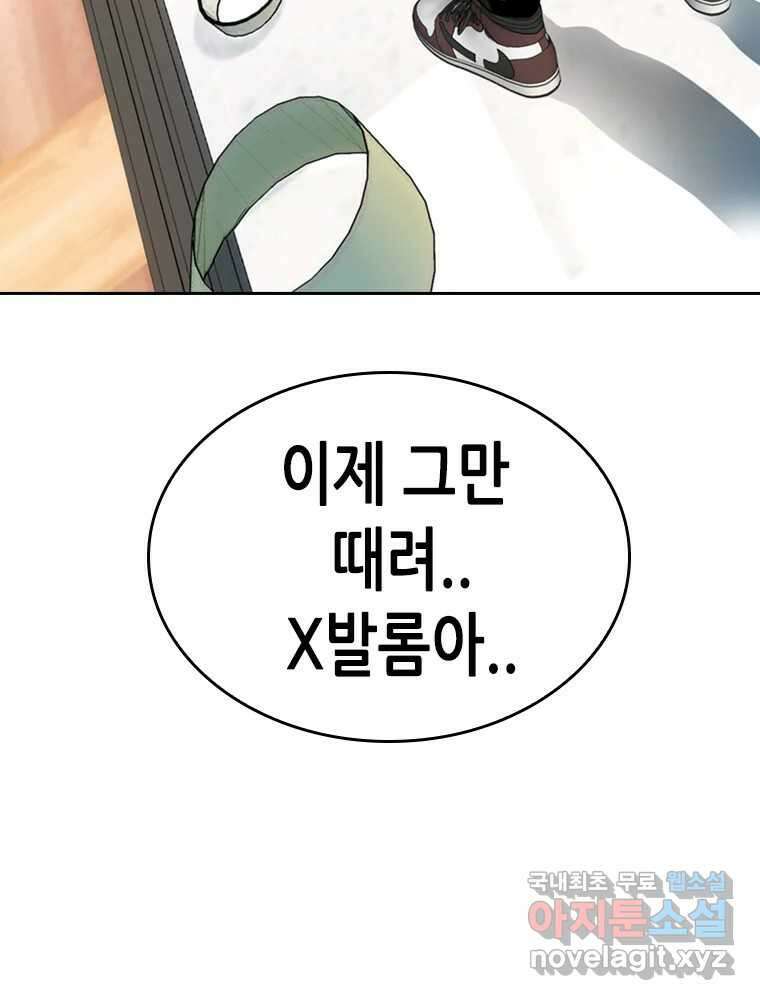액괴 78화 20