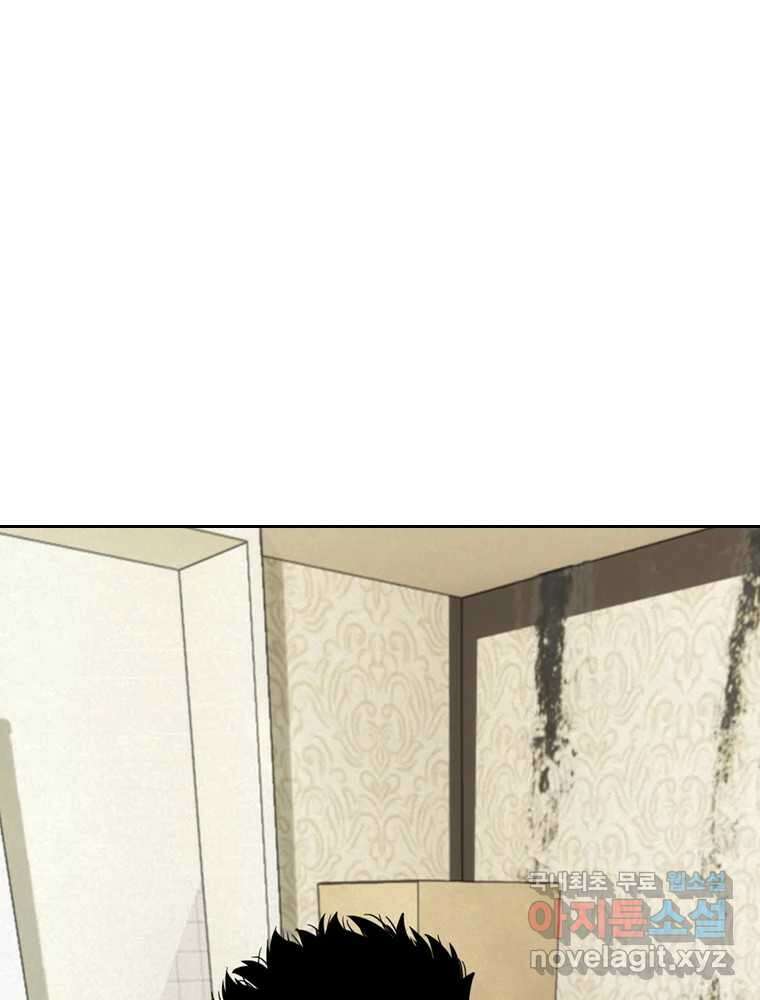 액괴 78화 21