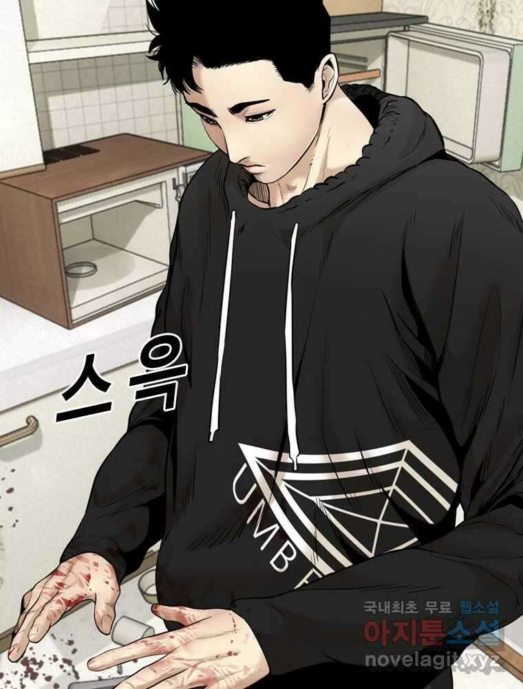 액괴 78화 22