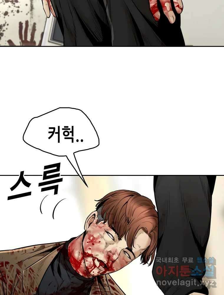 액괴 78화 24