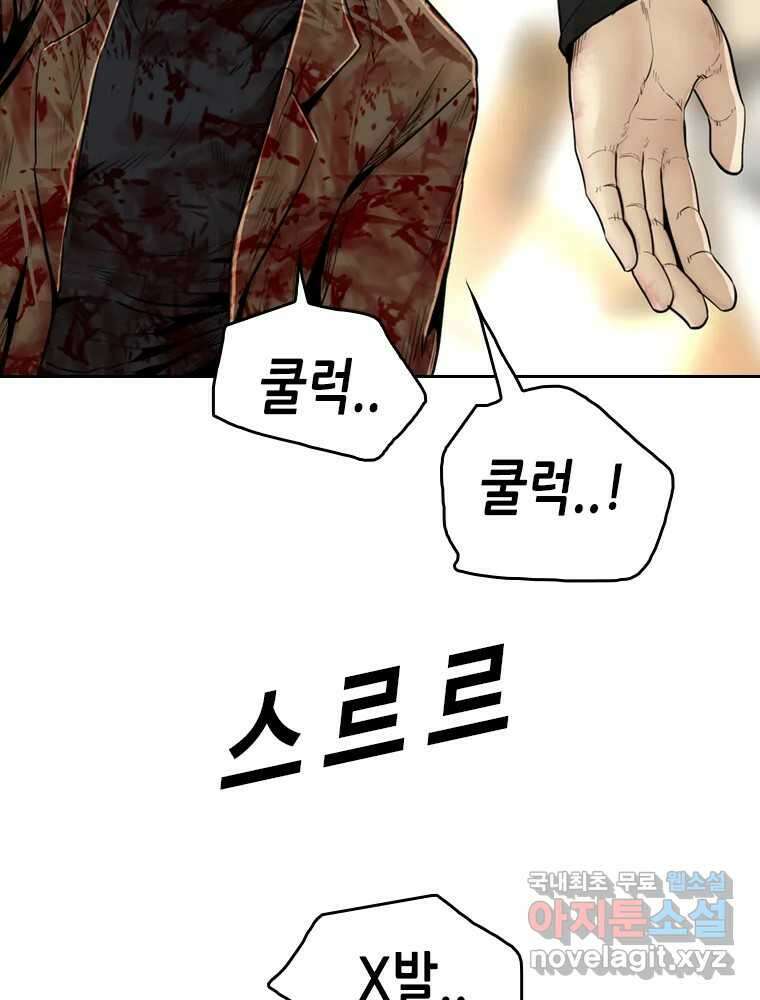 액괴 78화 25
