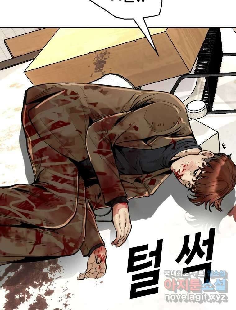 액괴 78화 26