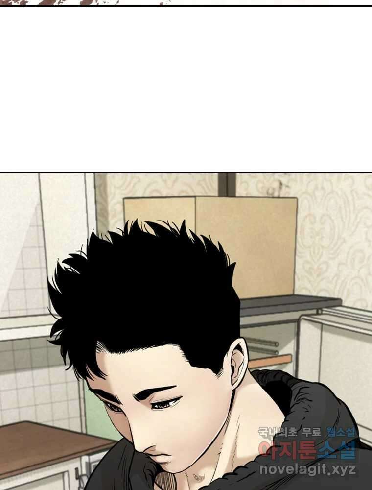 액괴 78화 27