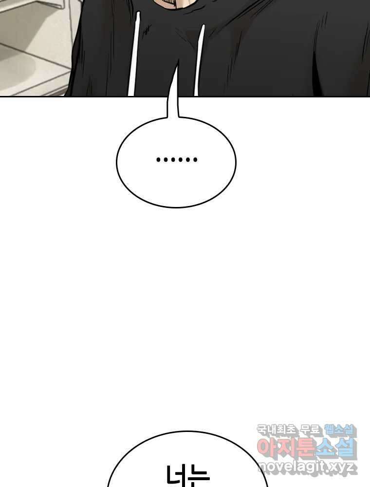 액괴 78화 28