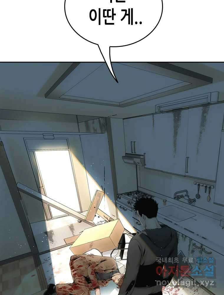 액괴 78화 29