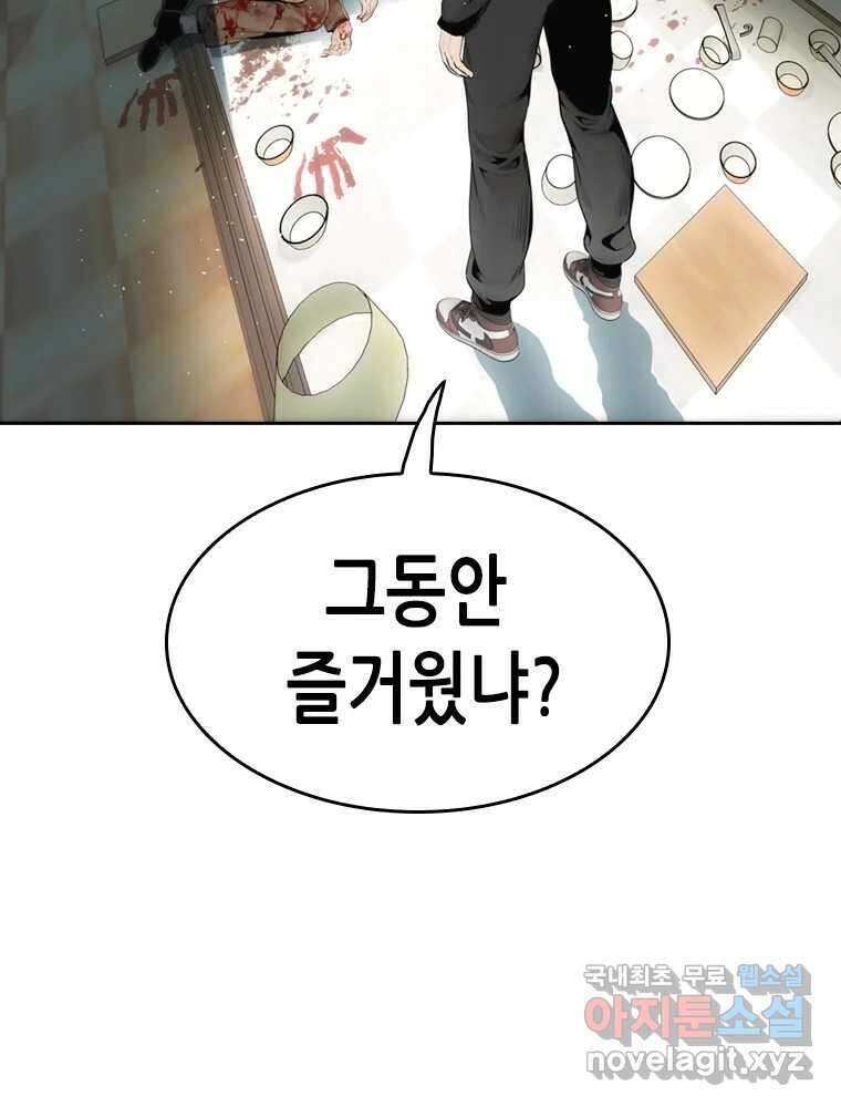 액괴 78화 30