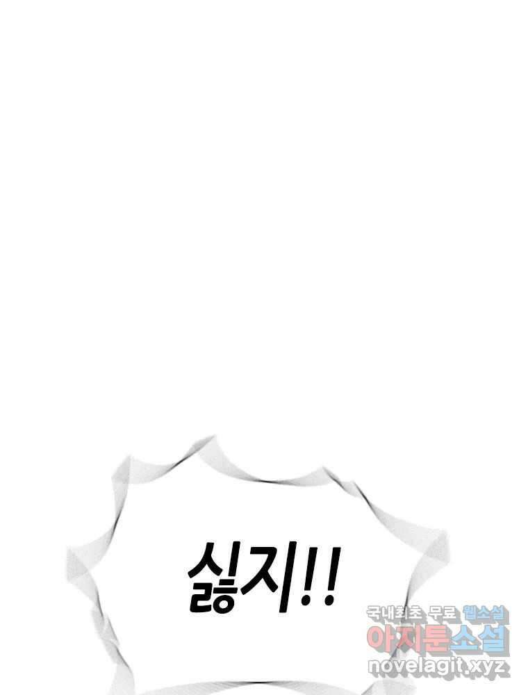 액괴 78화 31