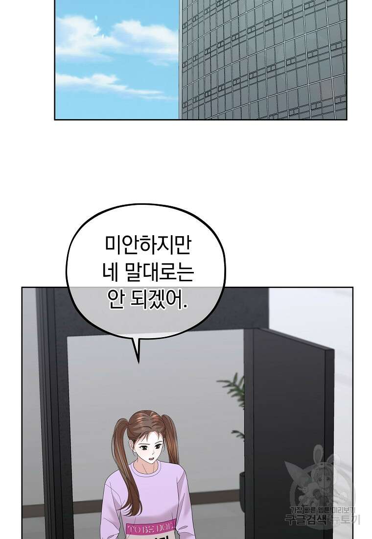 MAVE: 또 다른 세계 27화 2