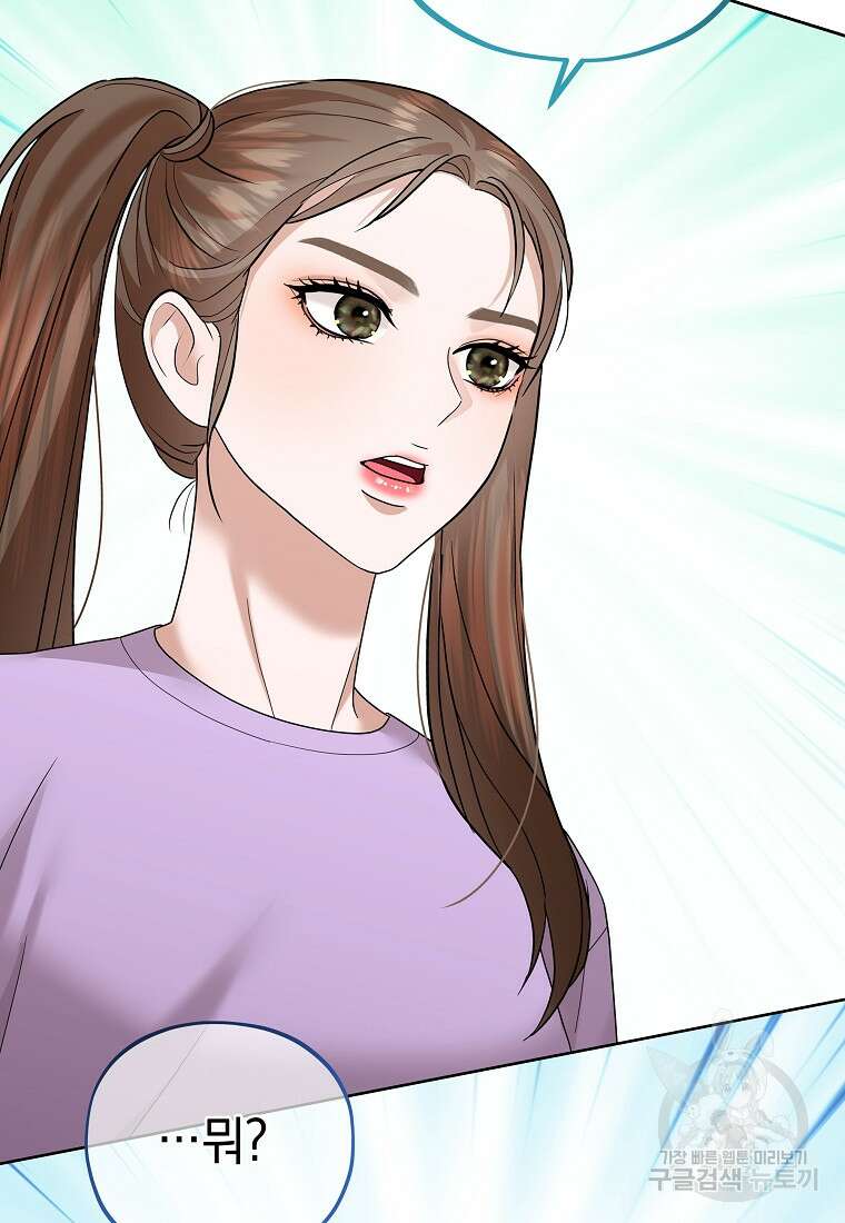 MAVE: 또 다른 세계 27화 4