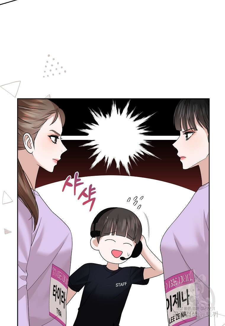 MAVE: 또 다른 세계 27화 6