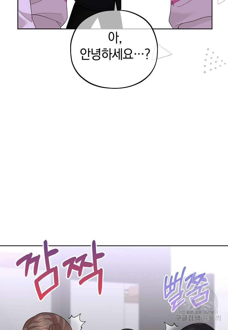 MAVE: 또 다른 세계 27화 7