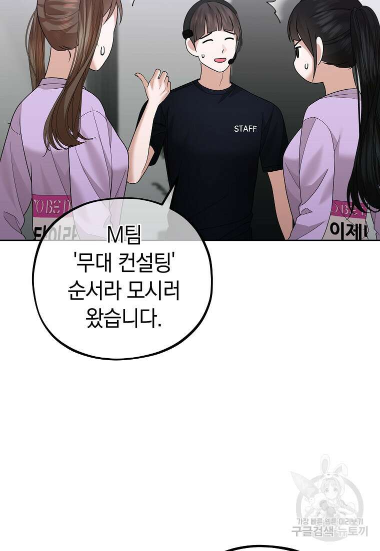 MAVE: 또 다른 세계 27화 8