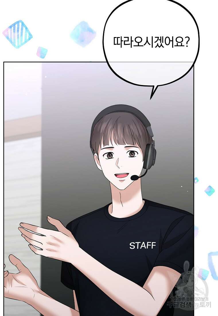 MAVE: 또 다른 세계 27화 9