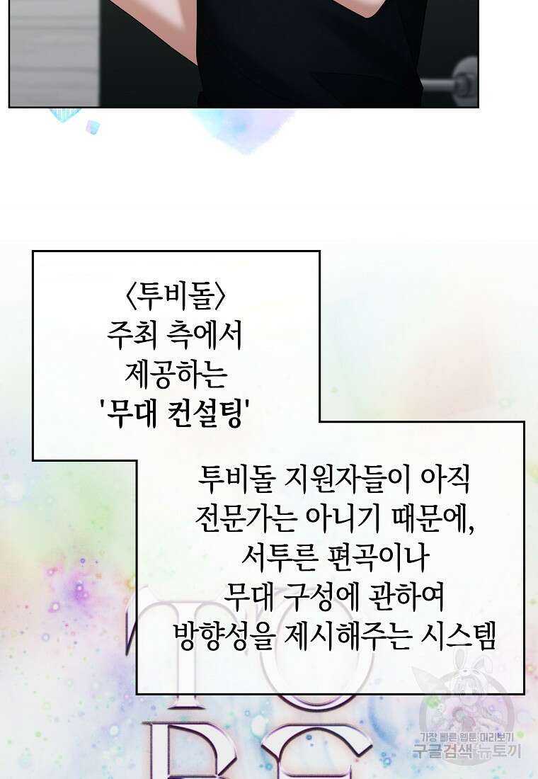 MAVE: 또 다른 세계 27화 10