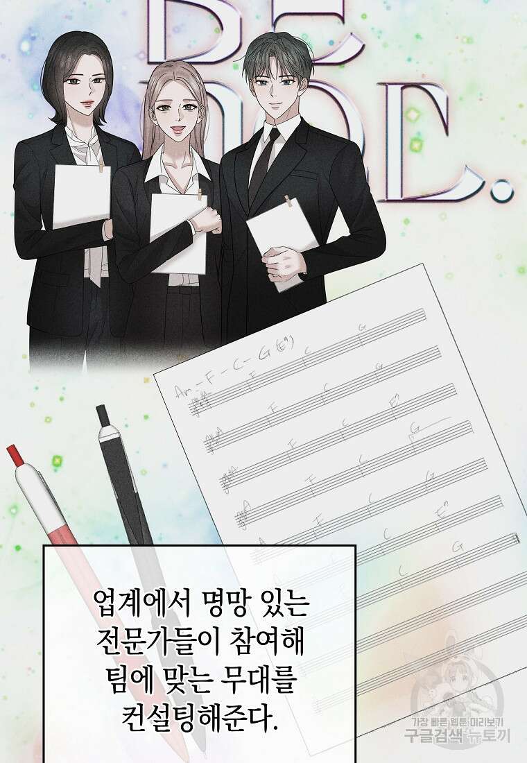 MAVE: 또 다른 세계 27화 11